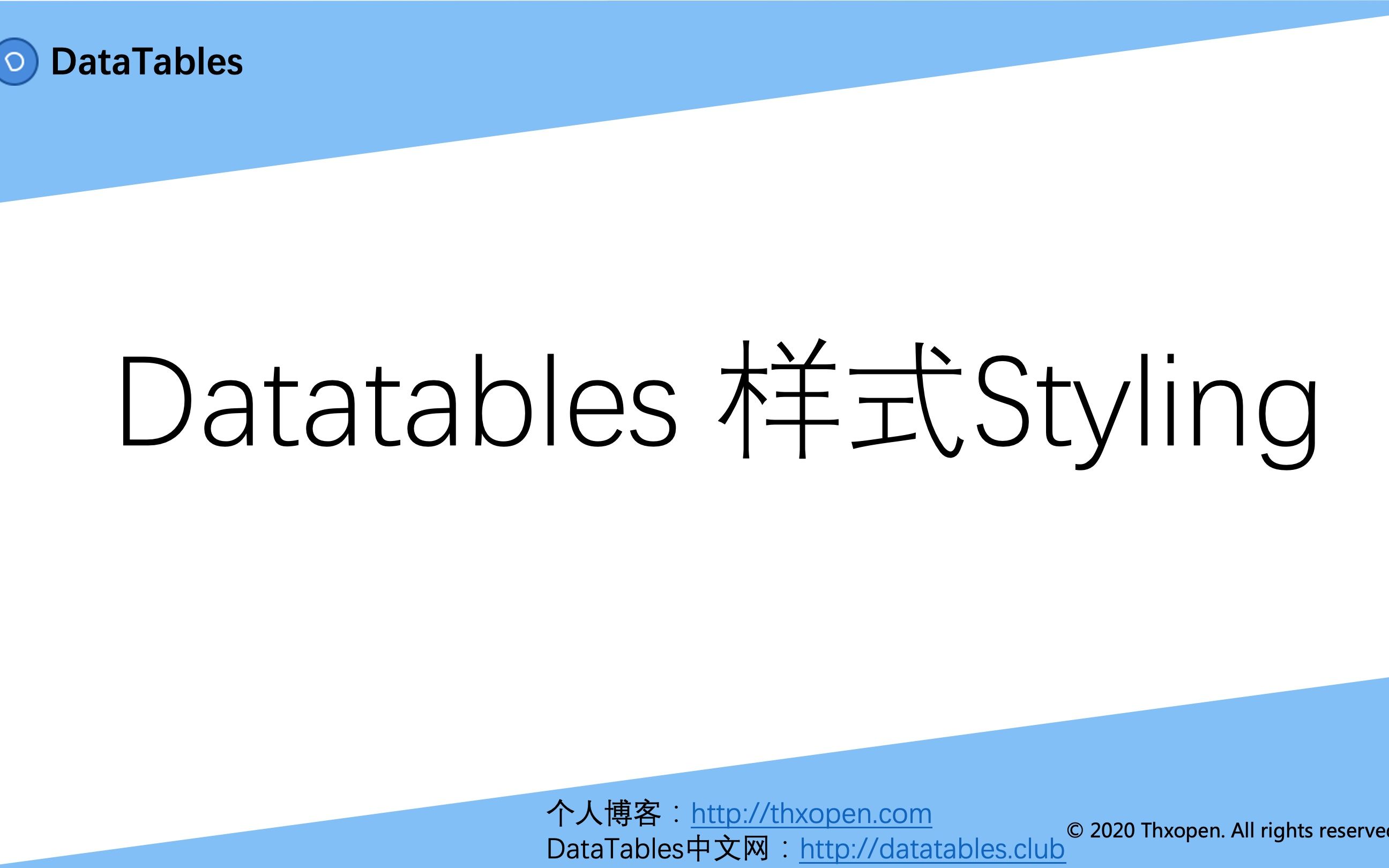 DataTables中文网第二季 第十二节 DataTables使用入门Styling哔哩哔哩bilibili