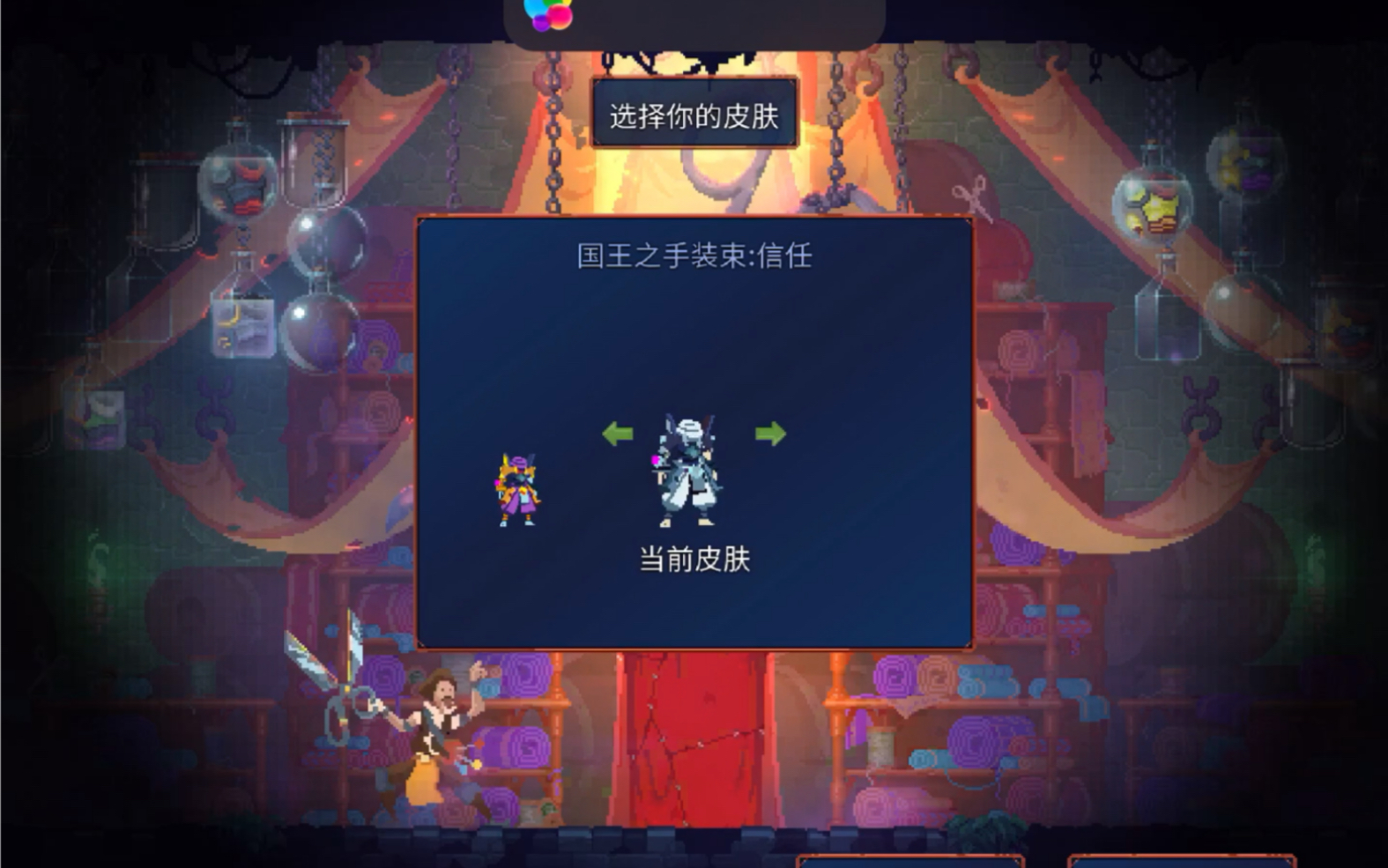 重生细胞手机版紫流细胞人最值得解锁的皮肤展示