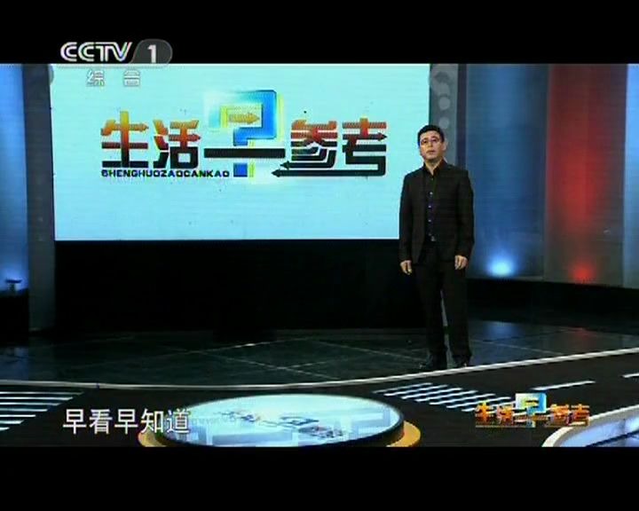 CCTV1生活早参考谁为赌狂哔哩哔哩bilibili