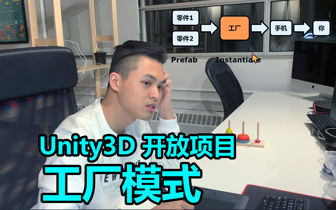 Unity 教程 | 工厂模式 | Factory Pattern | Unity开放项目哔哩哔哩bilibili