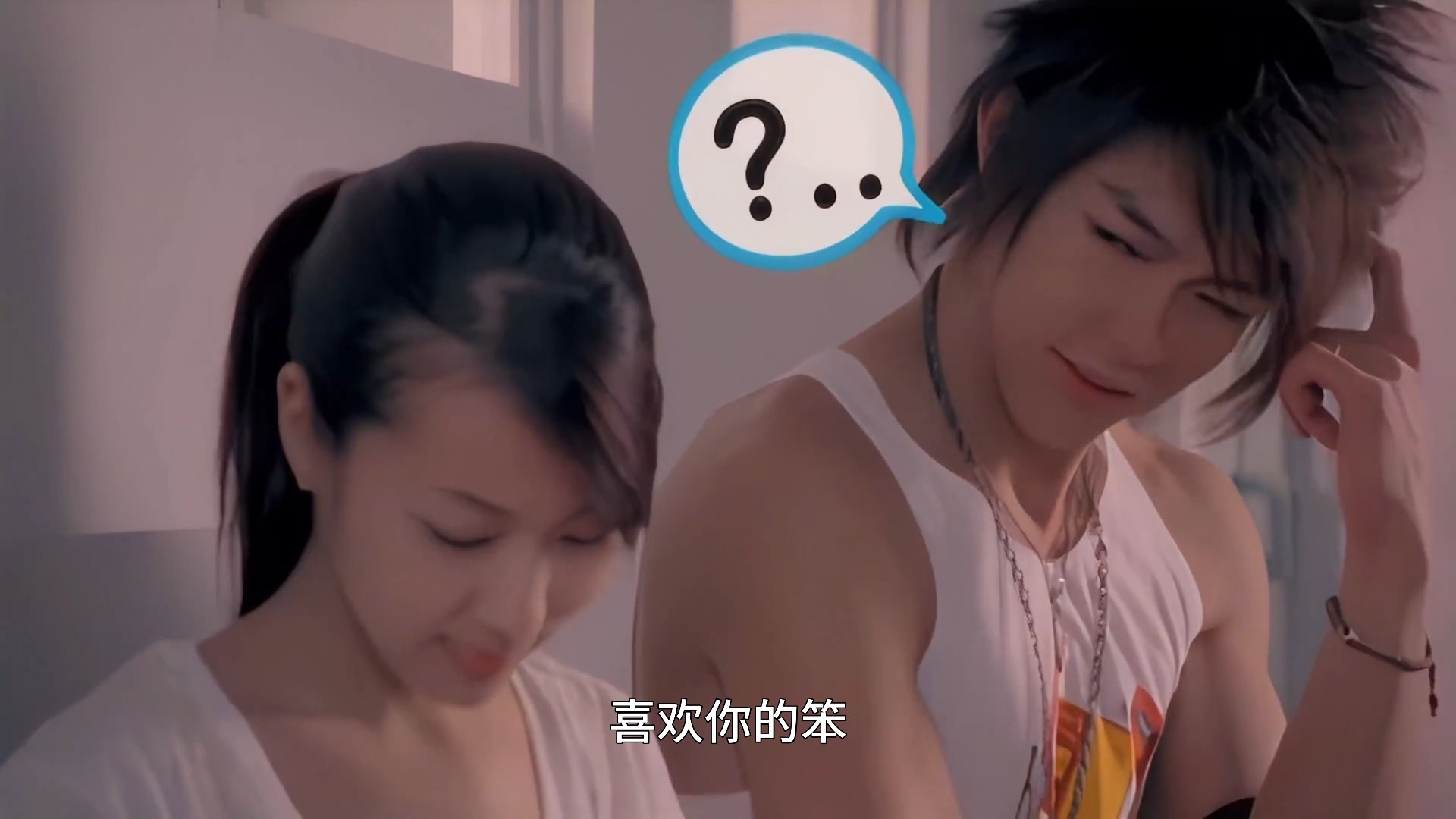 只对你有感觉mv B站