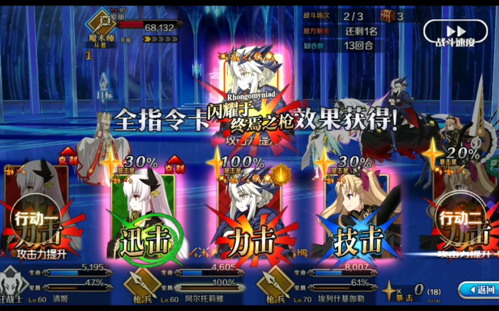 [图][我我我去一波/魔法少女复刻]《FGO》我是怎么打过水晶宫的