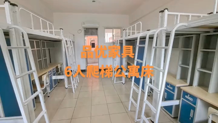 公寓组合床学校宿舍床学生床职员床员工床铁架床工厂宿舍床上下铺床