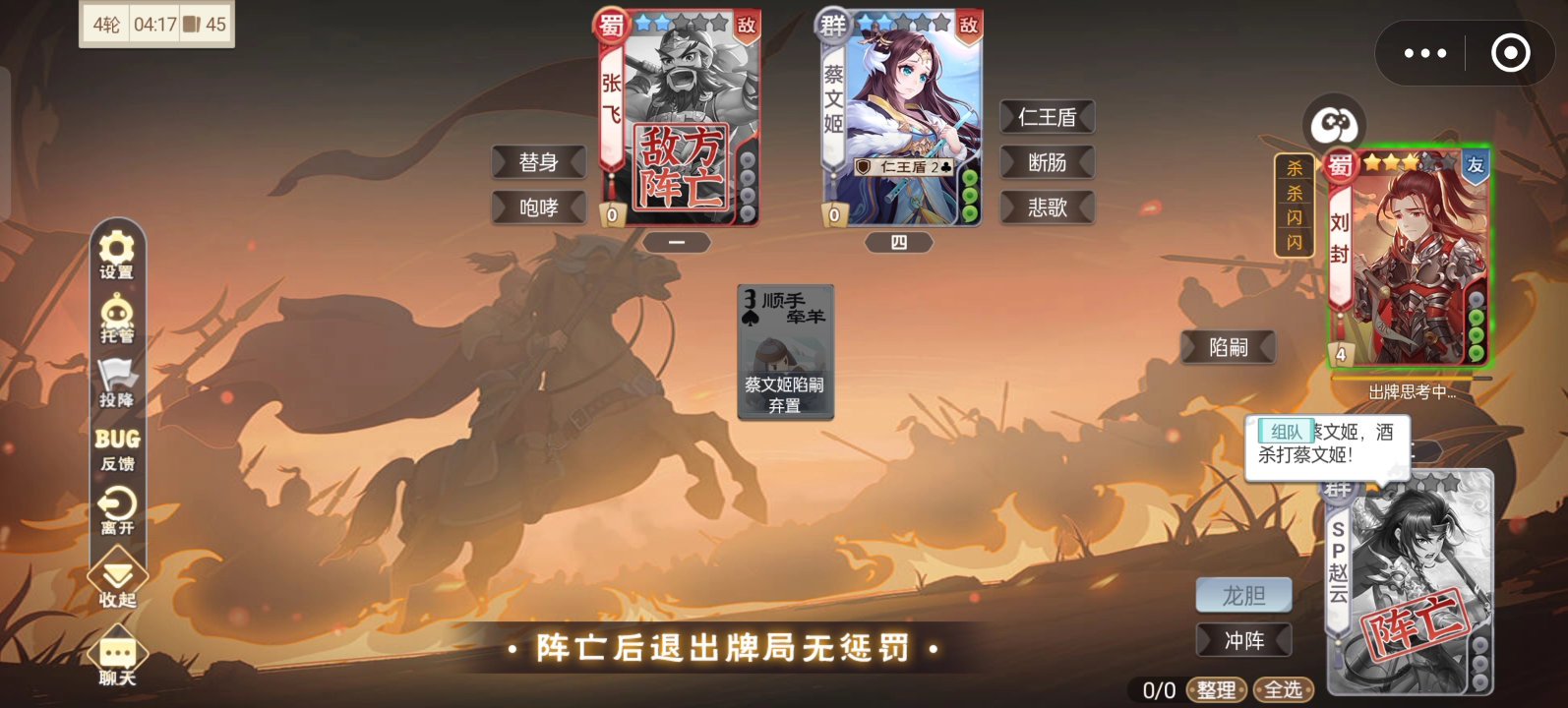 【三国杀】两局排位