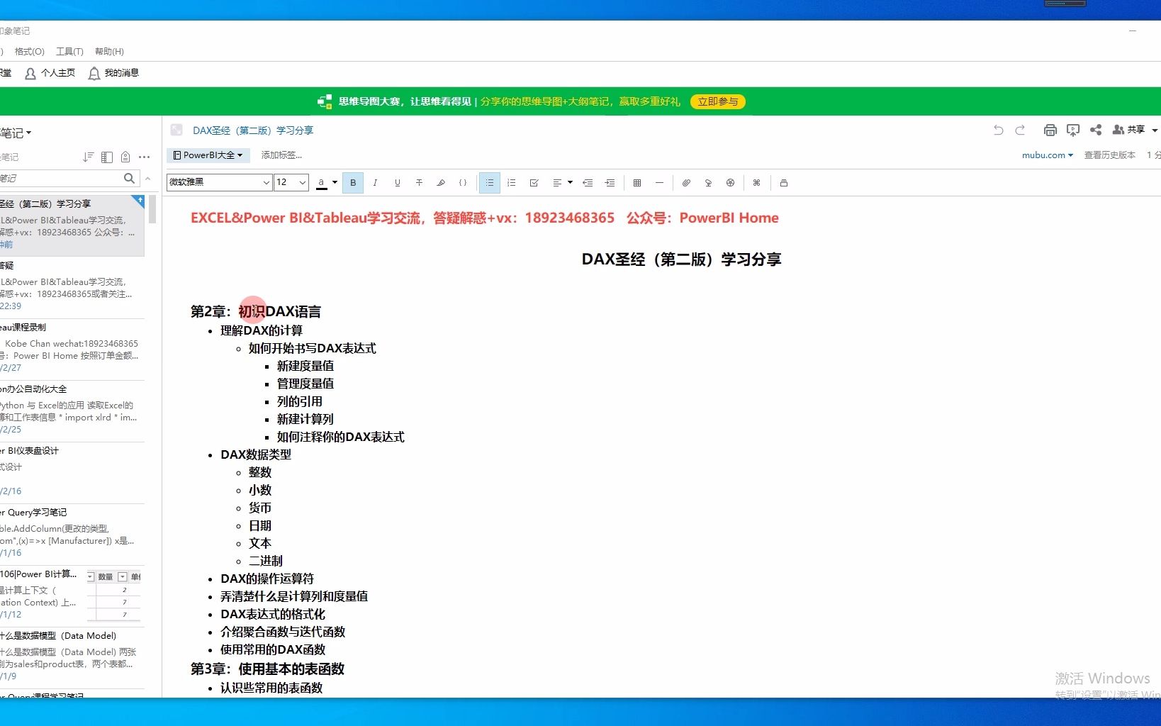 DAX圣经第二版 第02章:理解DAX的计算哔哩哔哩bilibili