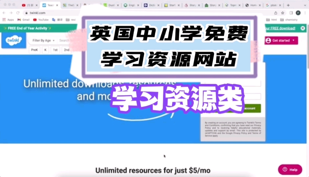 英国中小学免费学习资源网站—学习资源类哔哩哔哩bilibili