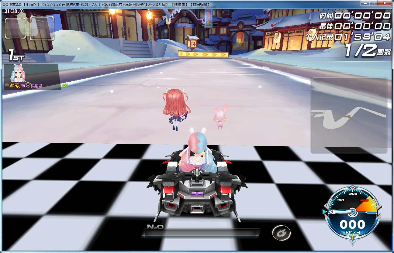 qq飞车:剃刀守卫