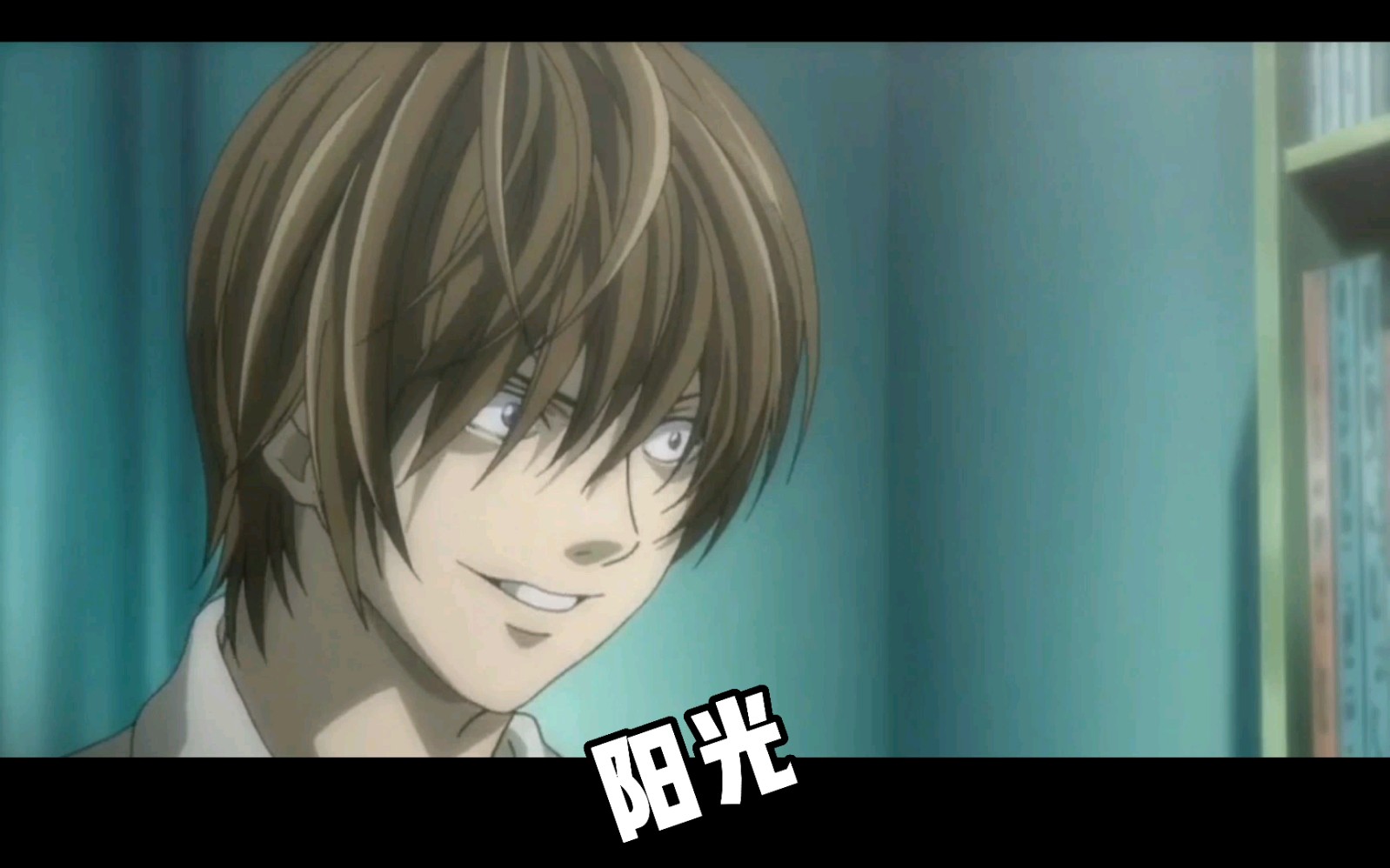 《死亡笔记》(阳光大男孩卡密)