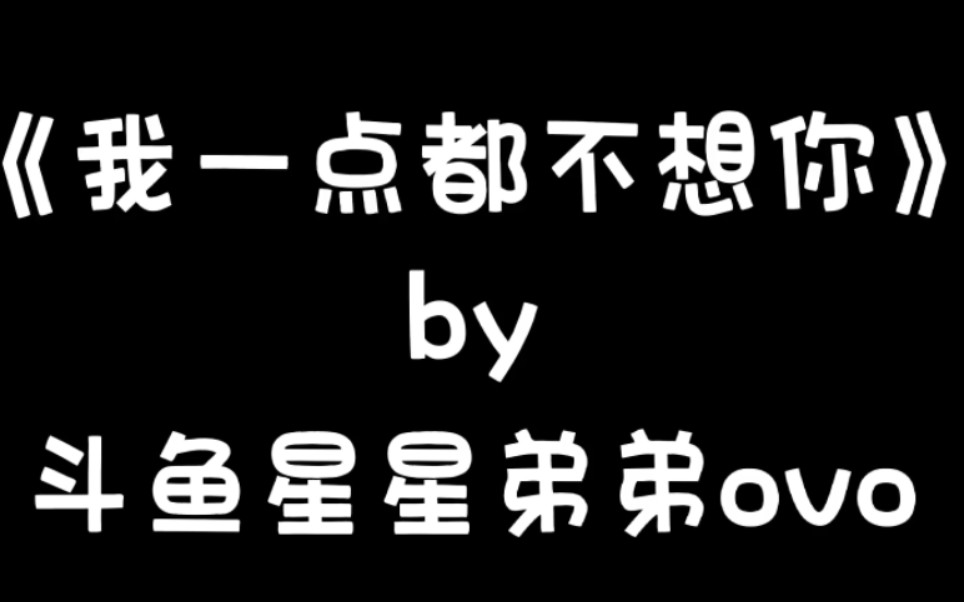 大家听到的是由星星弟弟在第51届mpl开幕式演唱的《我一点都不想你》