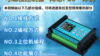 可编程控制器使用视频
