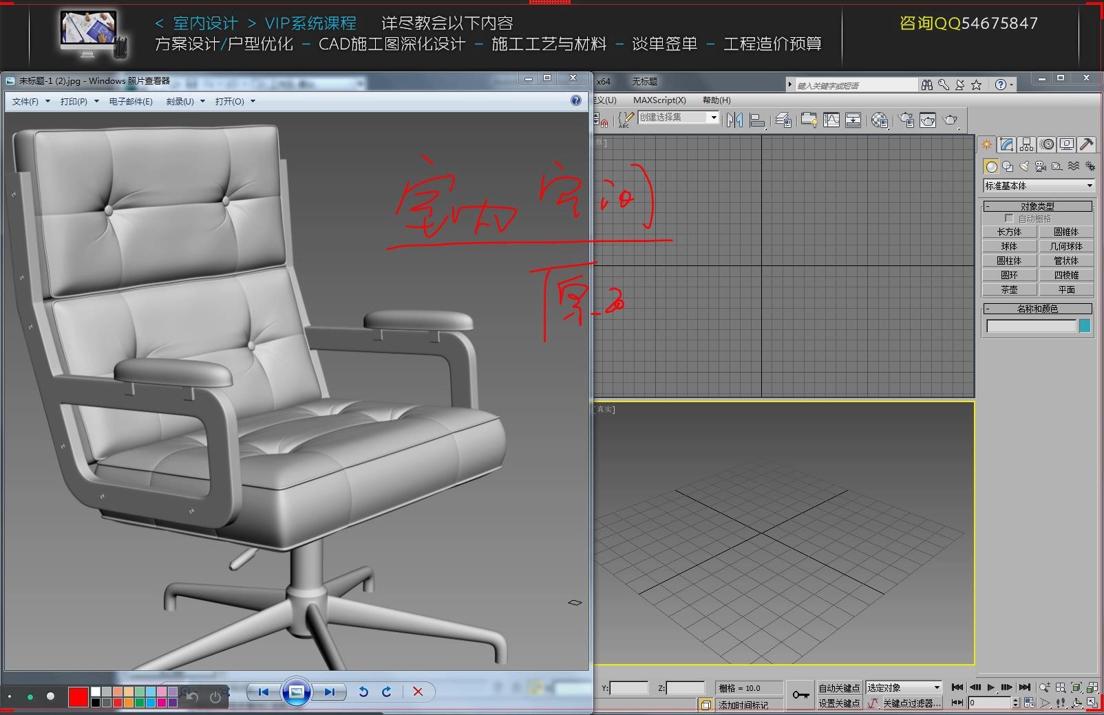 3dmax单体家具建模,精选办公椅案例,一个模型几百到手哔哩哔哩bilibili