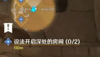 【原神】设法开启深处的房间-室内派考古入门-黄金梦乡-须弥世界任务
