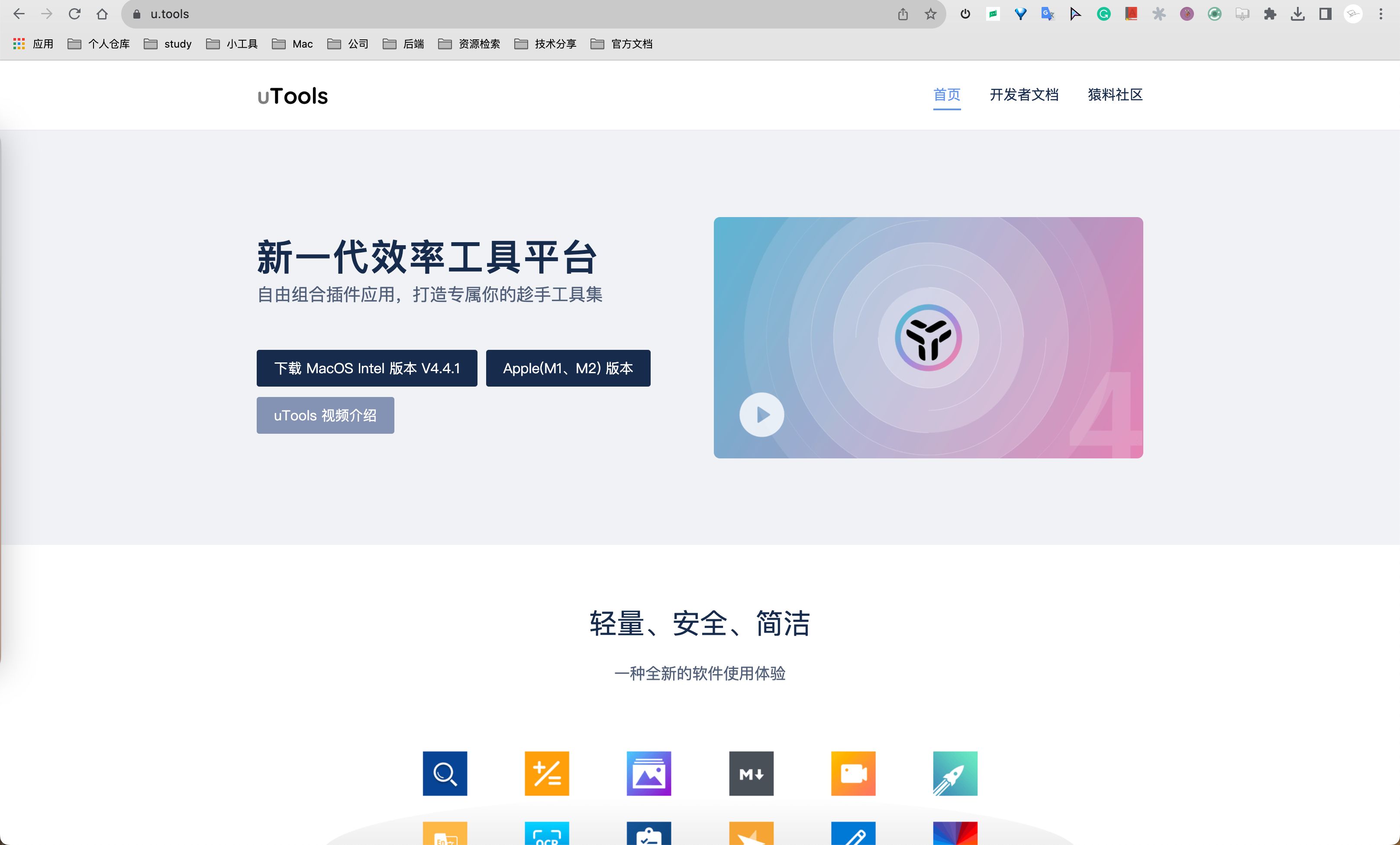 工作效率提升翻倍工具utools使用技巧哔哩哔哩bilibili