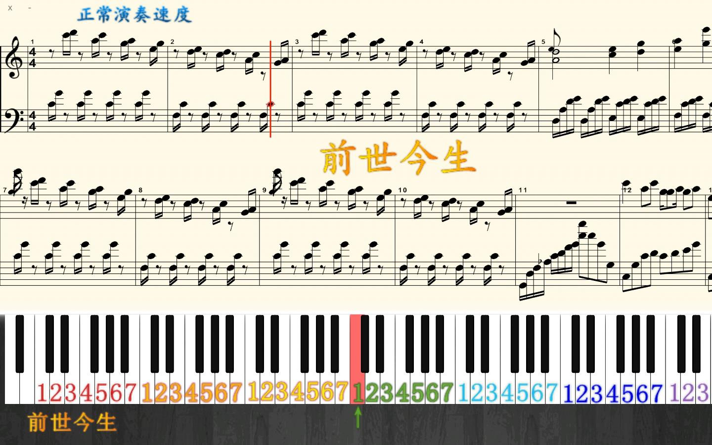 [图]【钢琴】前世今生 ♫ 《新白娘子传奇》插曲