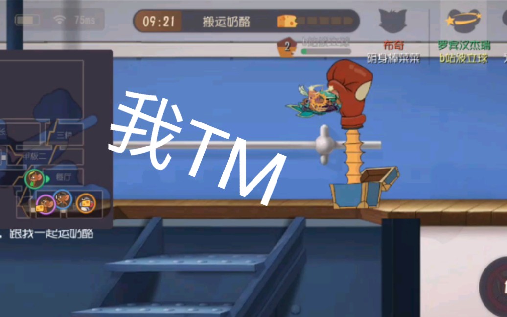 【猫和老鼠沙雕合集#16】磊哥:这个破拳头又tm捶我_哔哩哔哩_bilibili