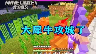 我的世界197 找到海龟蛋了 用精准采集挖回家 希望孵化成功 哔哩哔哩 Bilibili