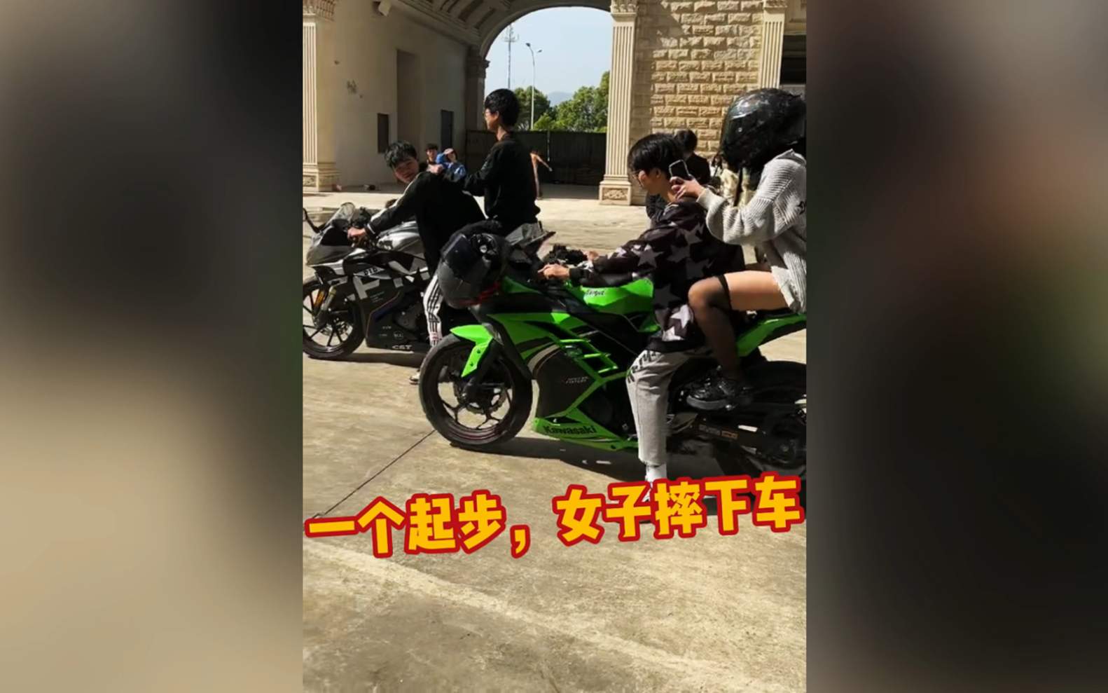 [图]男子骑摩托一个起步，后座女子直接摔下车！