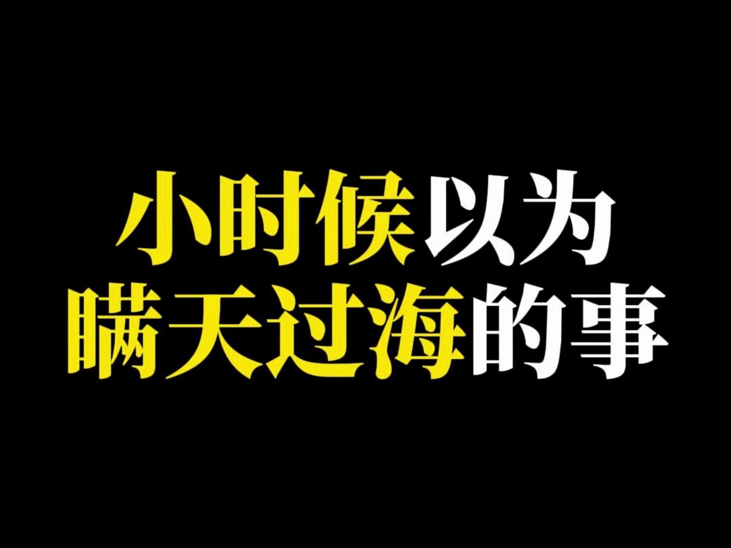 世上本没有神,但创造了爱你的家人~哔哩哔哩bilibili