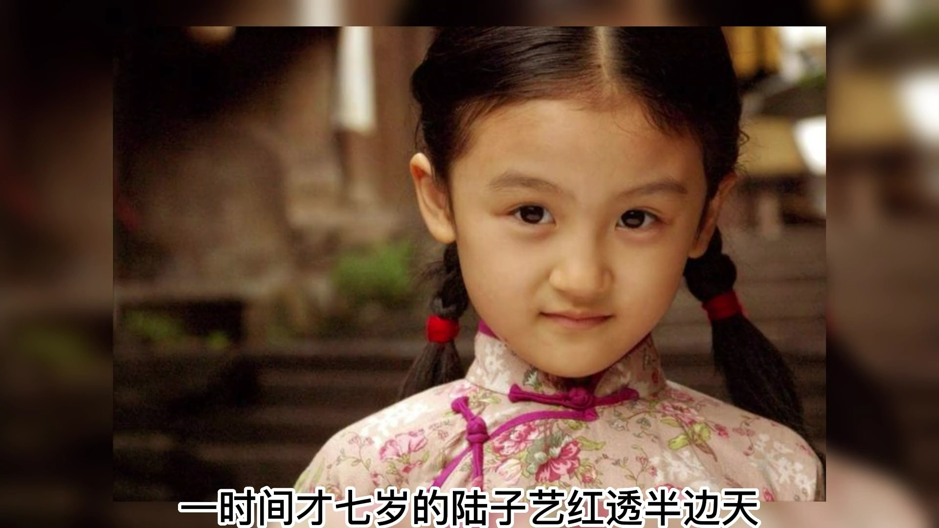 陆子艺:6岁被成龙抱着上春晚,14岁因长相被骂退圈,她现状如何#陆子艺