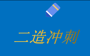 [图]2022 土建实务-四川版-习题班+讲义