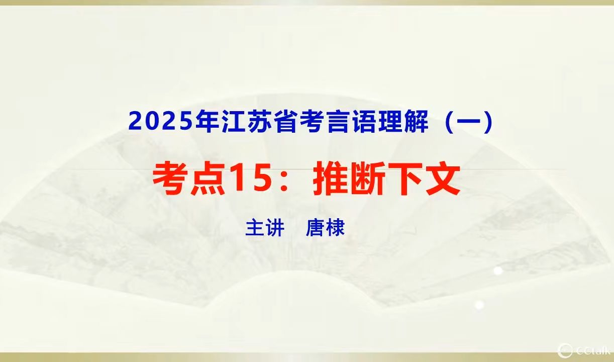 言语理解:推断下文题难度不大哔哩哔哩bilibili