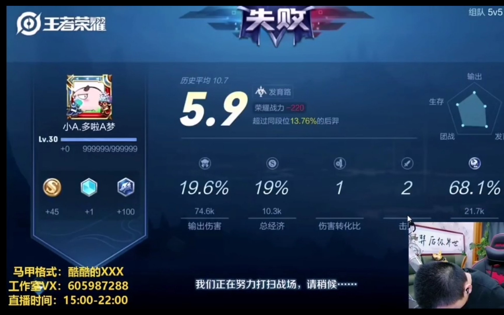 虎牙酷酷的鑫巅峰赛1700分被无限单杀成1-9