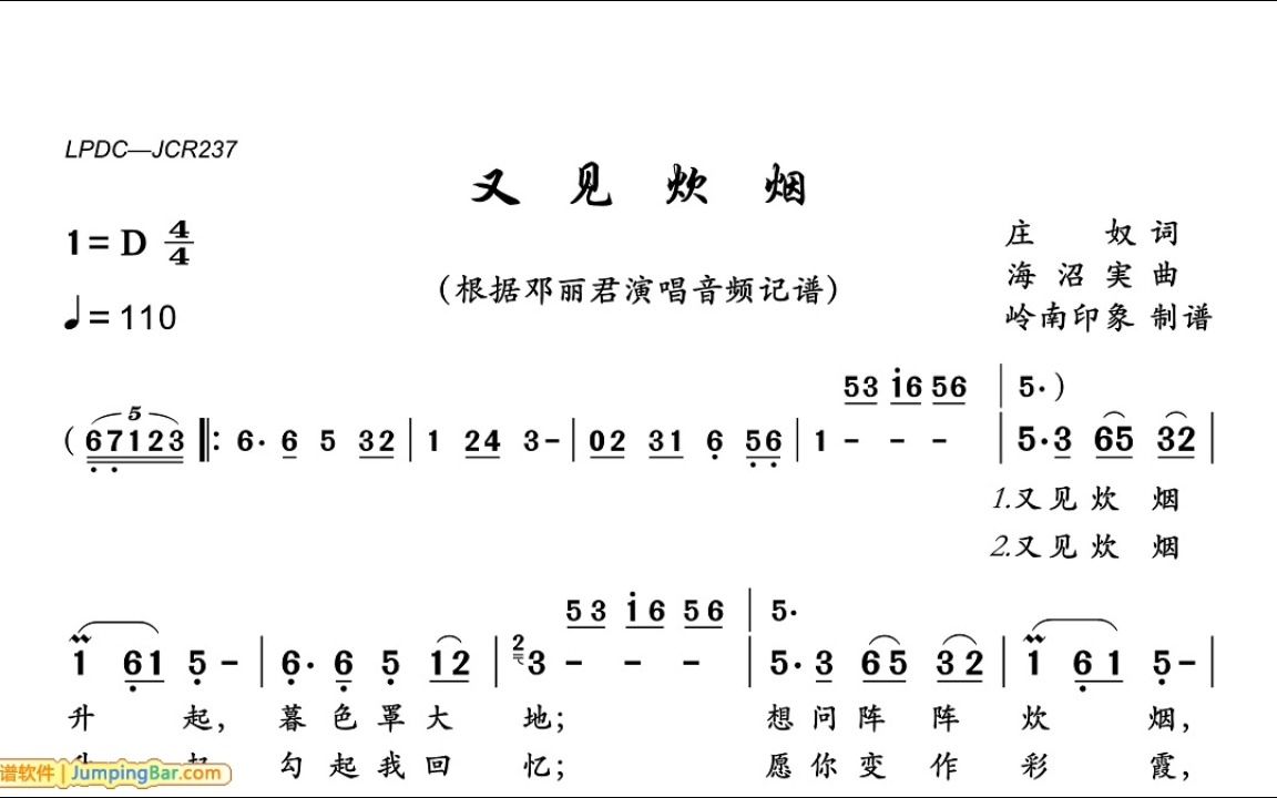 又见炊烟笛子简谱图片