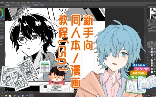 漫画技巧 搜索结果 哔哩哔哩 Bilibili 漫画技巧 搜索结果 哔哩哔哩 Bilibili