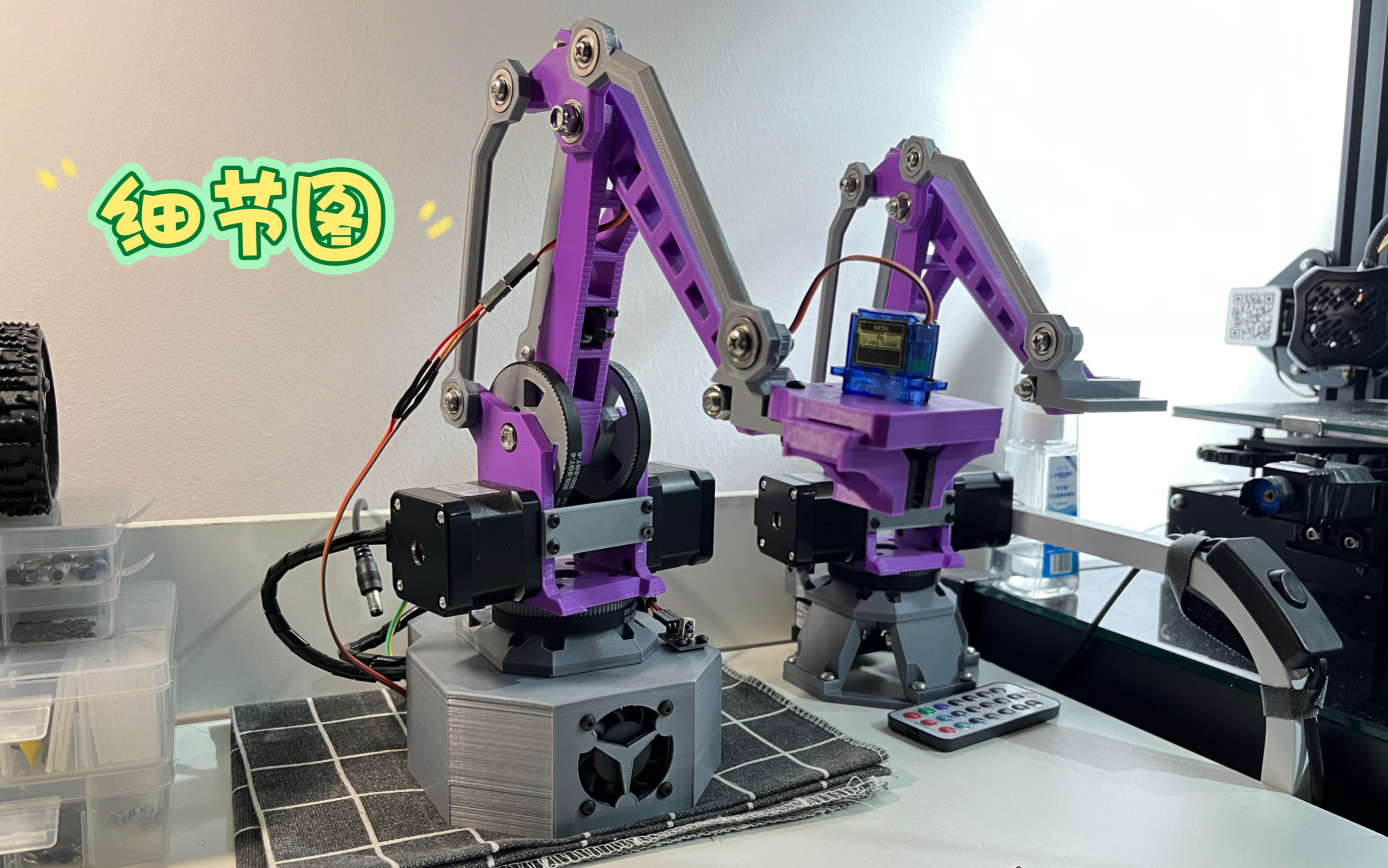 三轴机械臂 步进电机 a4988 细节图