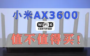 Download Video: 【小米WiFi6】挤破头都抢不到的小米AX3600路由器，值得购买吗？