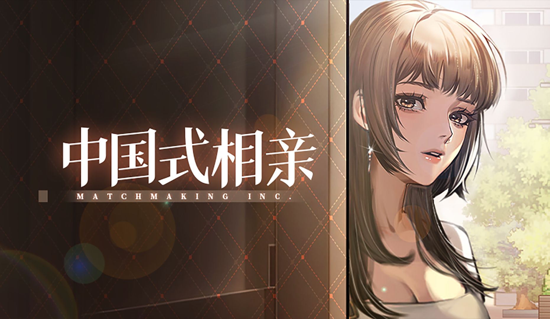 【中国式相亲】试玩版流程实况 和美少女一起相亲相爱!