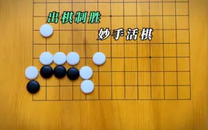 Download Video: 这种棋，实战遇到你会放弃了吗？