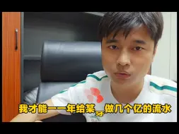 Download Video: 集梦会长透露团播停掉重要原因，竟是张开朗和集梦小酷互相开机自己