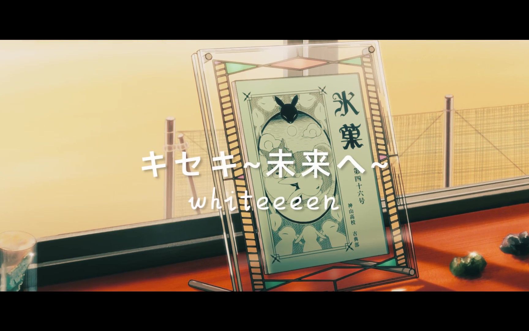 [图]【你好2021】whiteeeen-キセキ~未来へ~