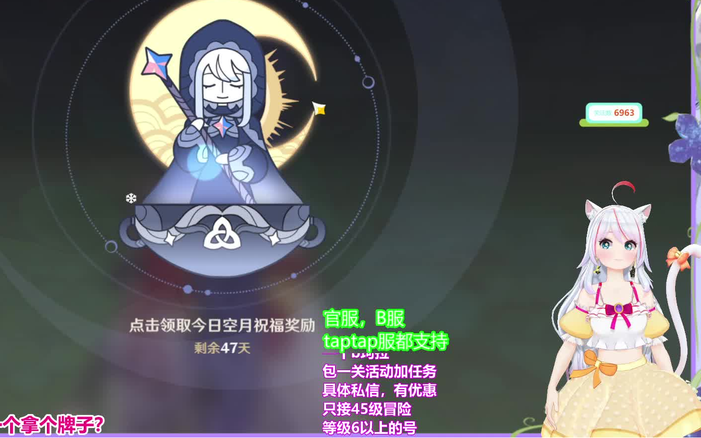 原神乐子人幽奈日常起飞20211218