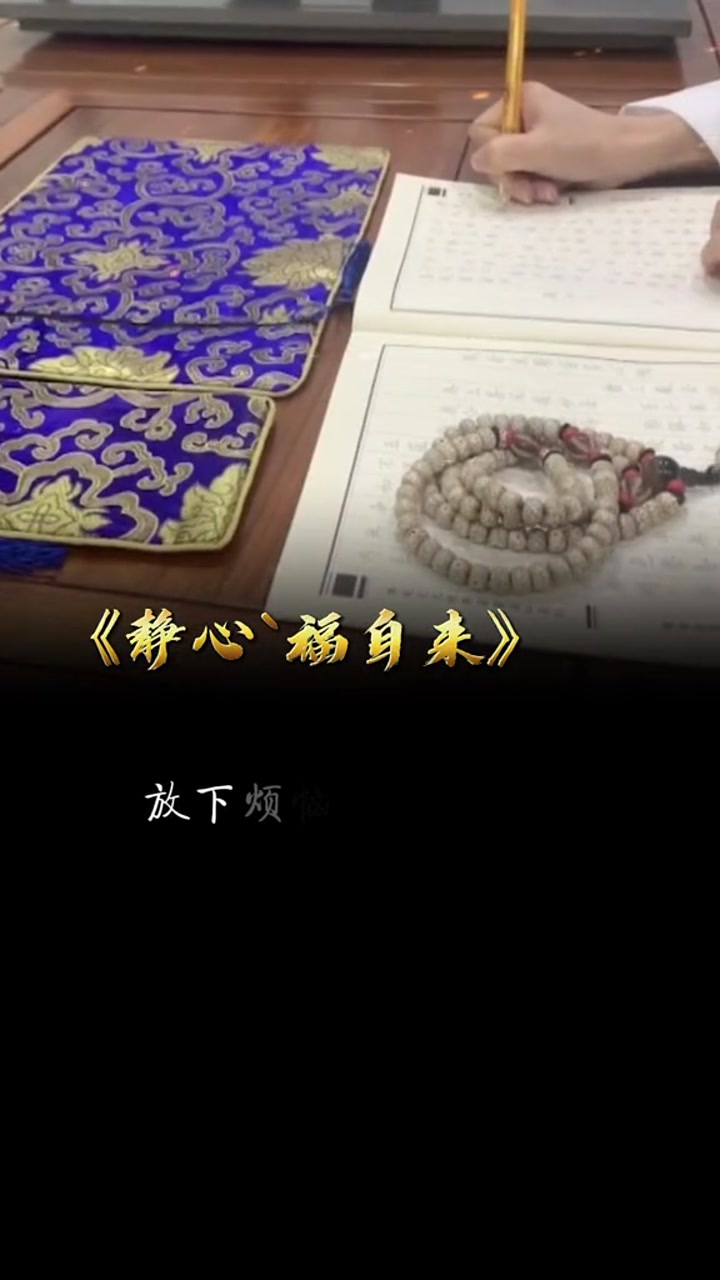 静心养性 #修心养性 353eggv5yzjl