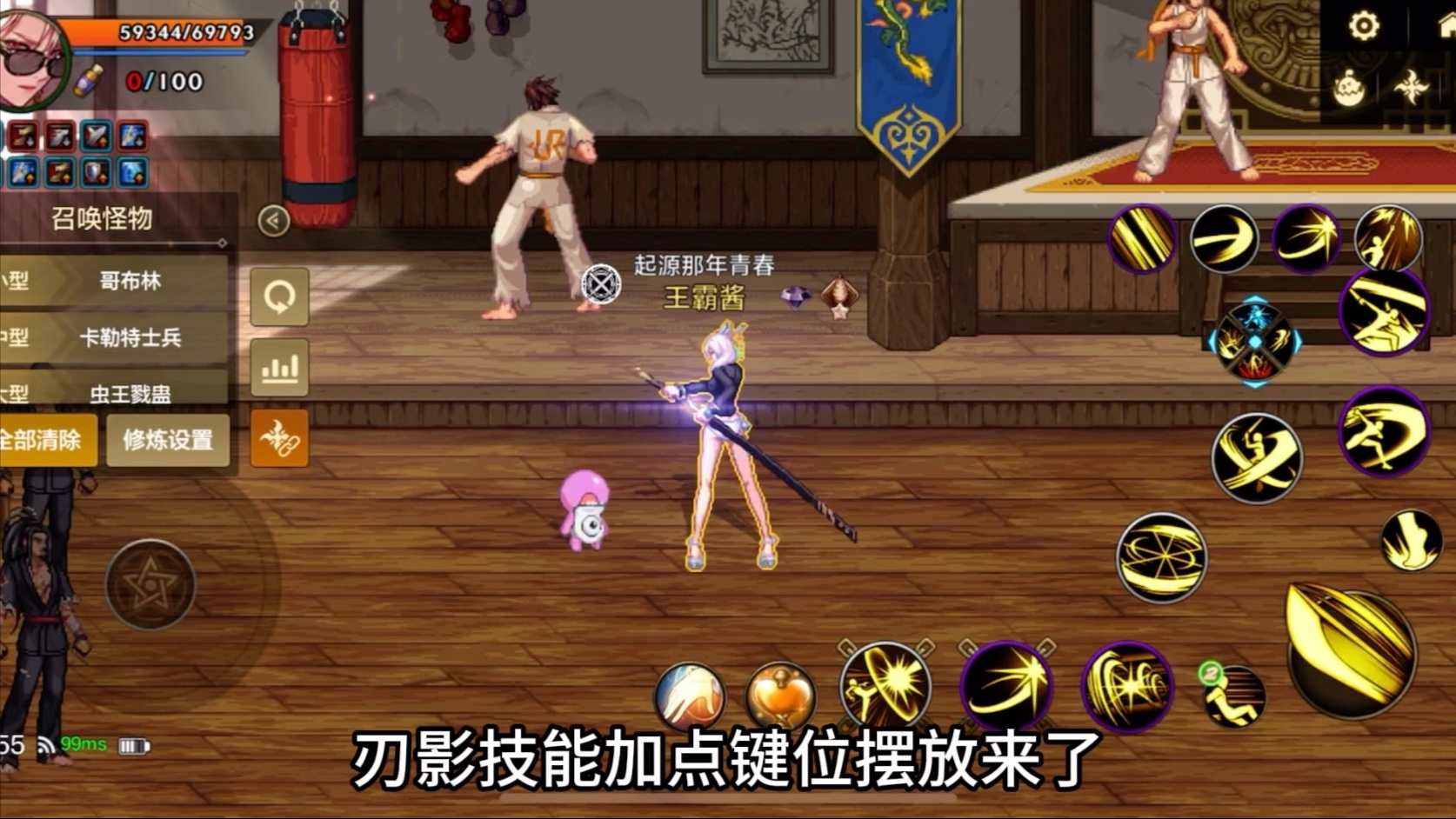 刃影技能加点,键位摆放来了,#dnf手游 #dnf手游土龙#dnf手游刃影#dnf