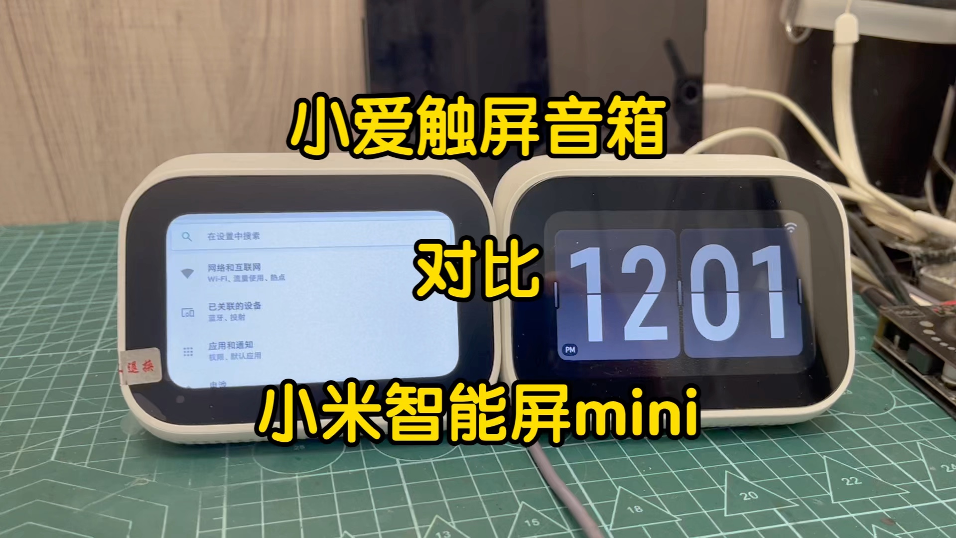 小爱触屏音箱对比小米智能屏mini,智能音箱改装aux蓝牙fm立体声音频输出,连接功放音响,车载系统,背景音乐破解系统安装三方软件#小爱同学大模型 ...