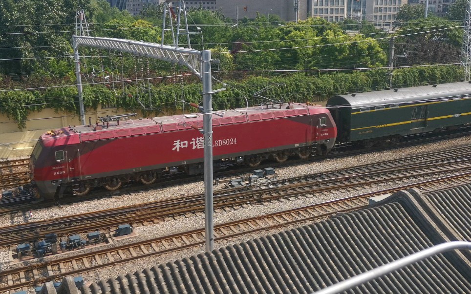 【8000系大番茄】hxd3d8024牵引25k进北京站