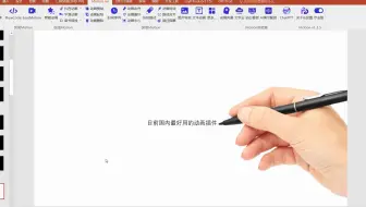 黑鸣Motion Go智能文字动画展示