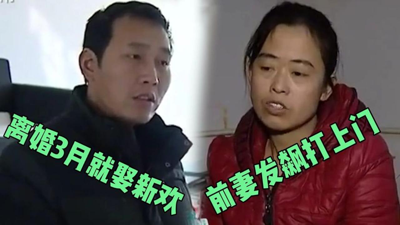 嫌前夫窝囊非要离婚,看他再婚后又反悔了,哭着闹着要住进前夫家哔哩哔哩bilibili