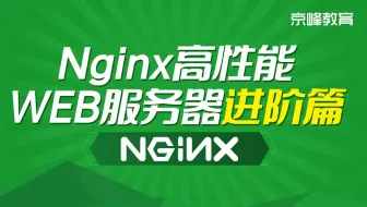 Linux运维学习-Nginx&Docker&Tomcat综合案例实战