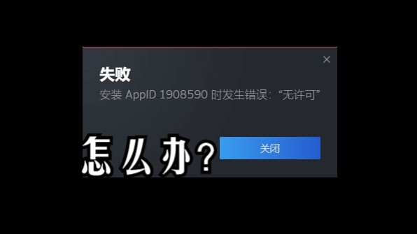 [图]Steam黄油dlc锁区入库方式