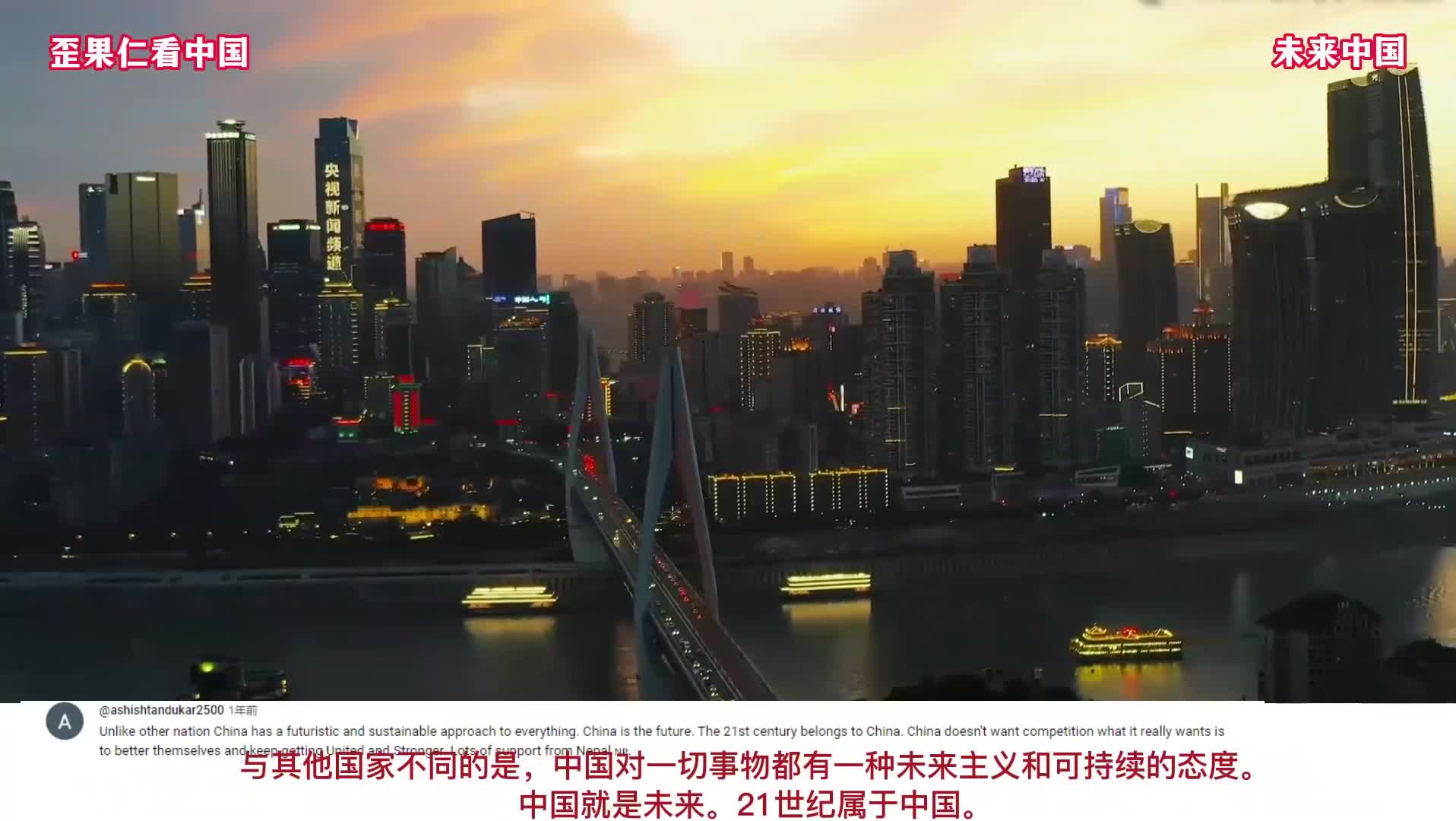 外网热议:100年后的中国会成为世界第一吗?#歪果仁看中国