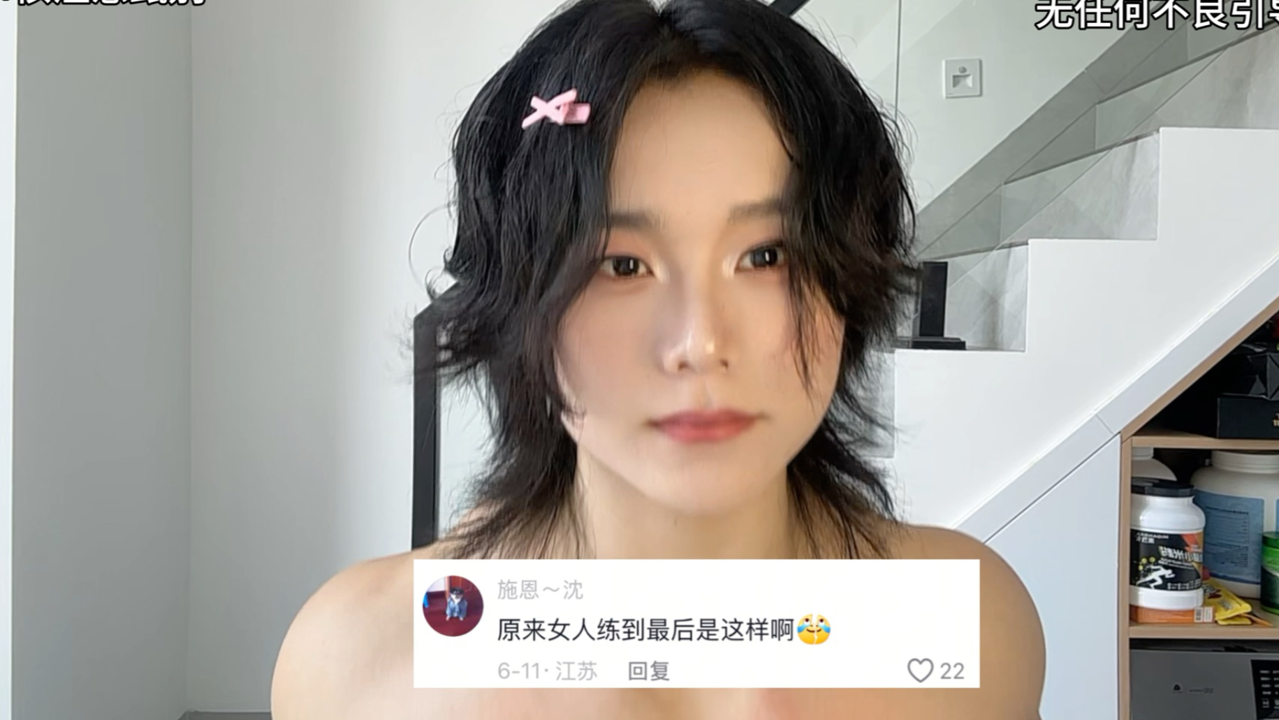女生怎么能练成这样子