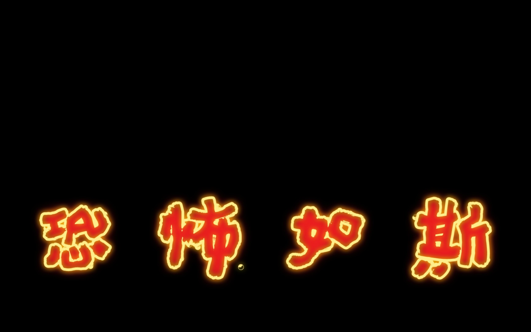 创作积分评价标准及影响力和信誉积分问题总结哔哩哔哩bilibili