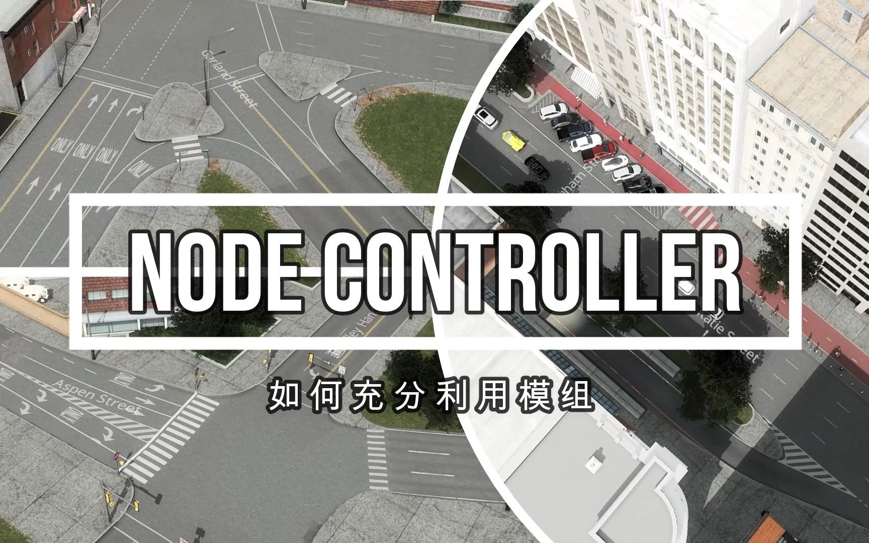 <城市天际线>六分钟教会你三种NodeController的使用方法城市天际线教程