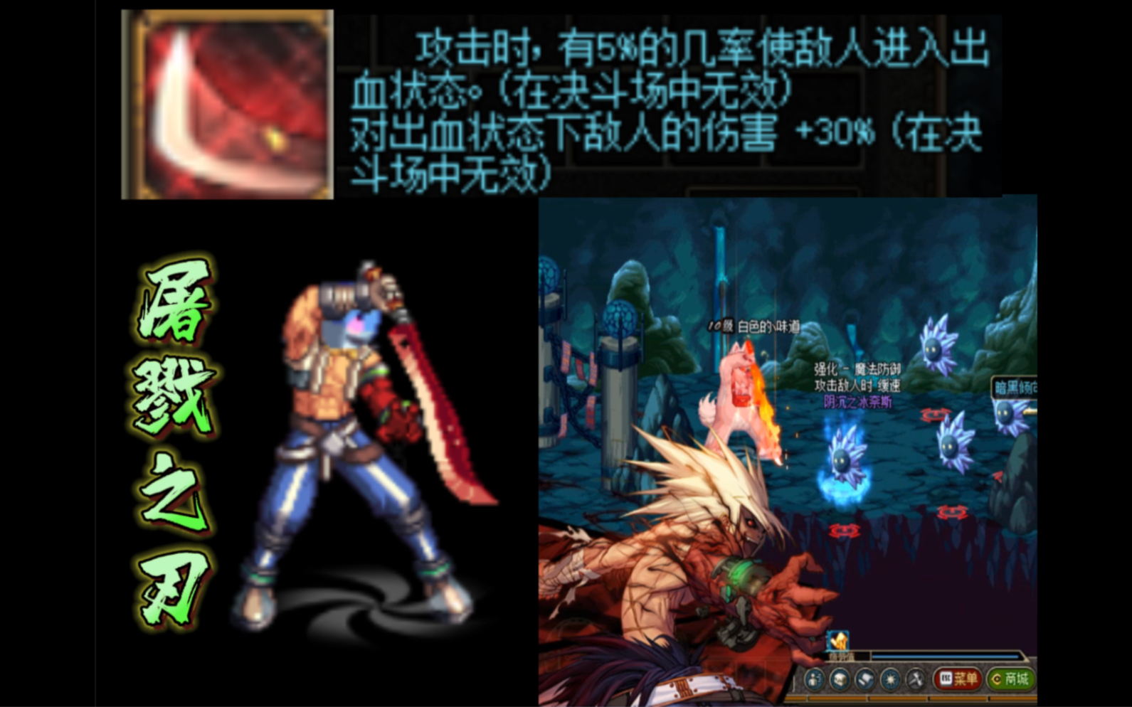 70版本屠戮之刃哪里爆