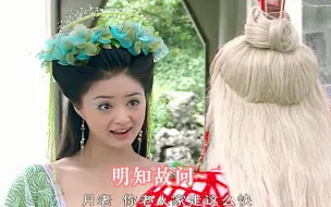 Download Video: 古灵精怪的绿儿人物性格形象赏析 七仙女古装剧2005蒋欣