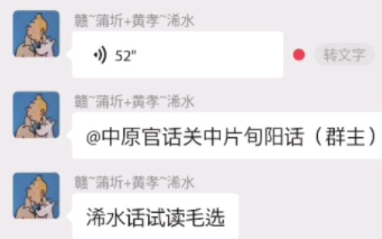 湖北方言】咸宁赤壁方言爱好者用浠水话给大家读毛选/江淮官话黄孝片